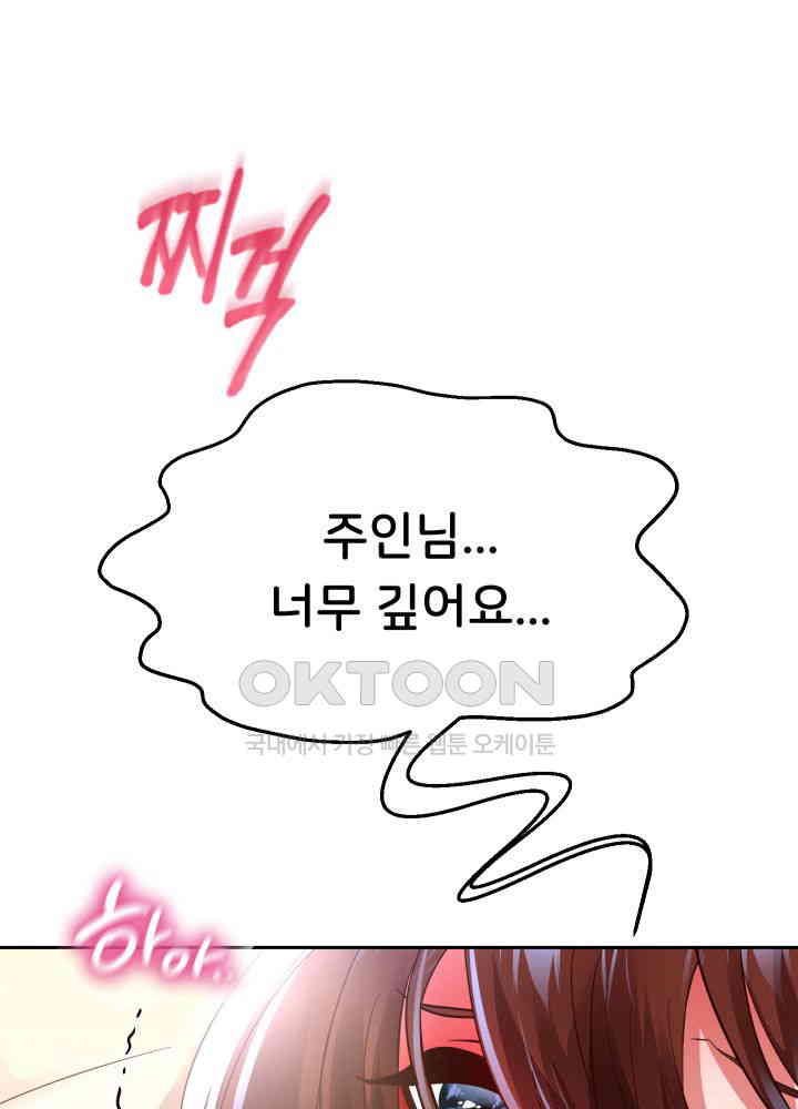 Reborn with Big Rizz Energy Raw - Chapter 84 [photo 60] - MangaPorn