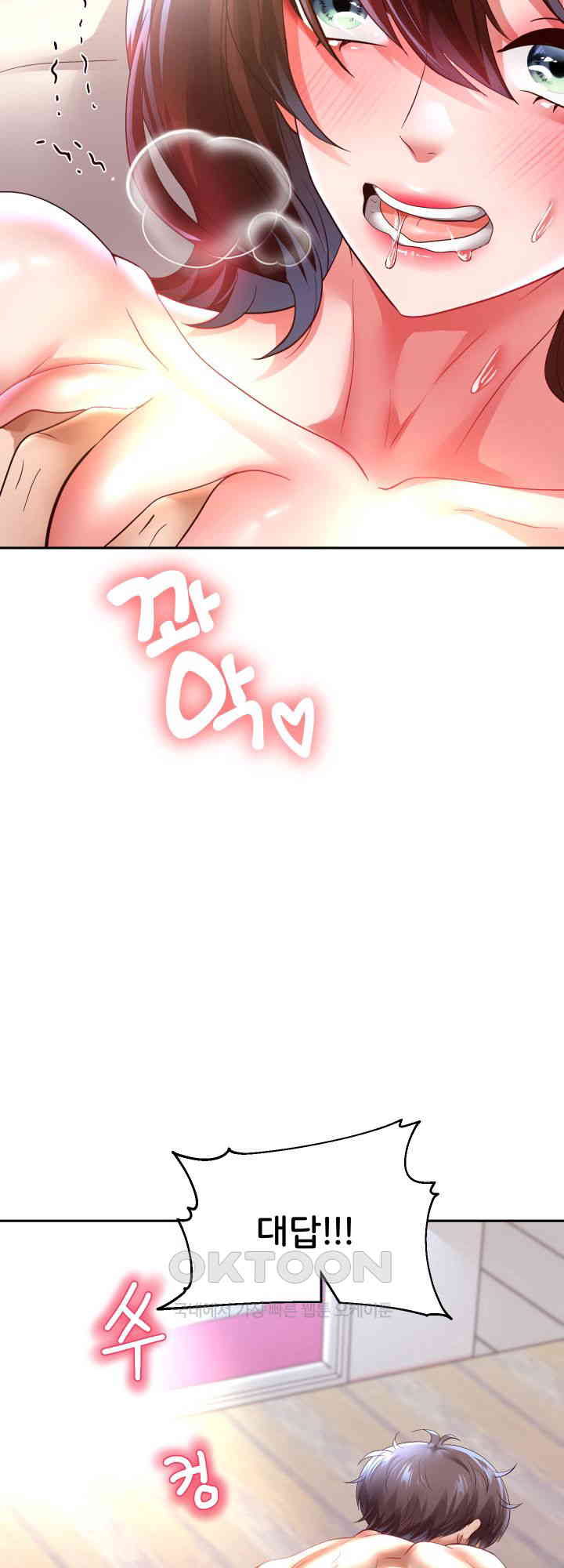 Reborn with Big Rizz Energy Raw - Chapter 84 [photo 61] - MangaPorn