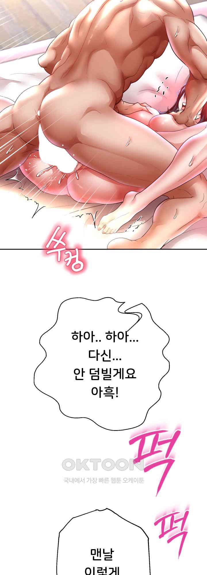 Reborn with Big Rizz Energy Raw - Chapter 84 [photo 62] - MangaPorn