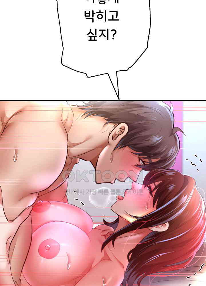 Reborn with Big Rizz Energy Raw - Chapter 84 [photo 63] - MangaPorn