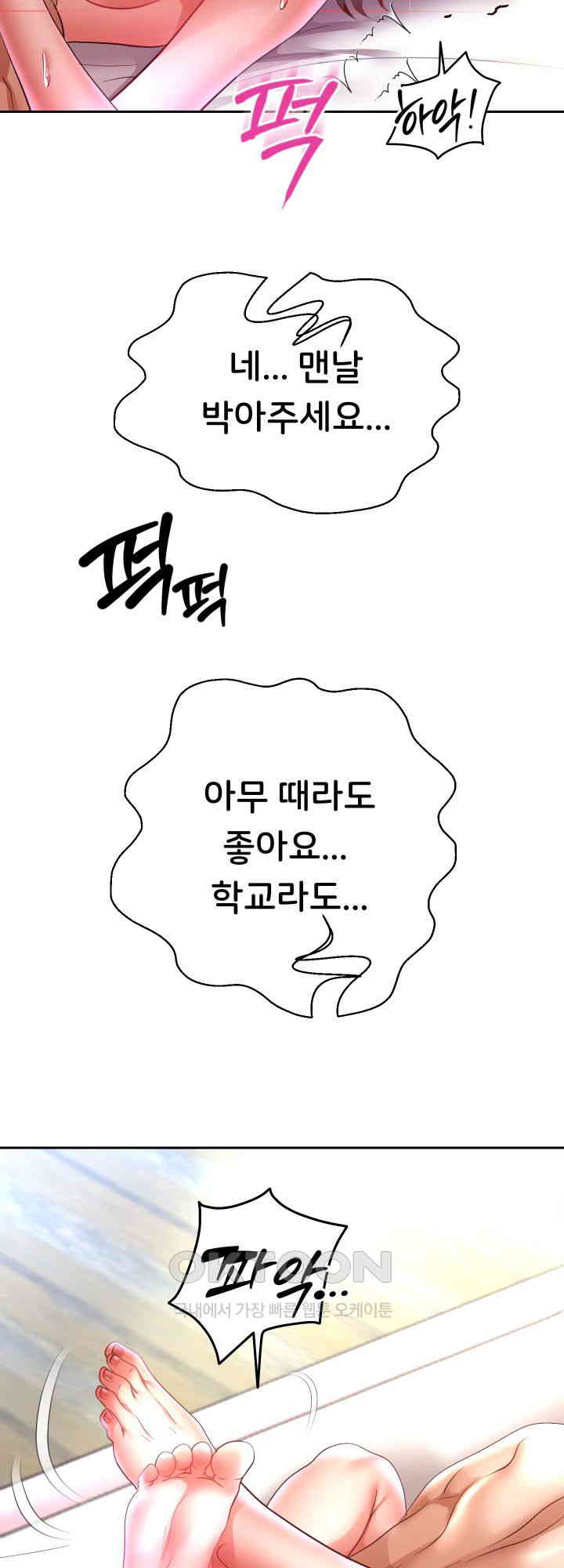 Reborn with Big Rizz Energy Raw - Chapter 84 [photo 64] - MangaPorn