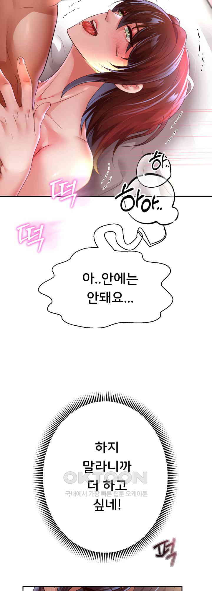 Reborn with Big Rizz Energy Raw - Chapter 85 [photo 11] - MangaPorn