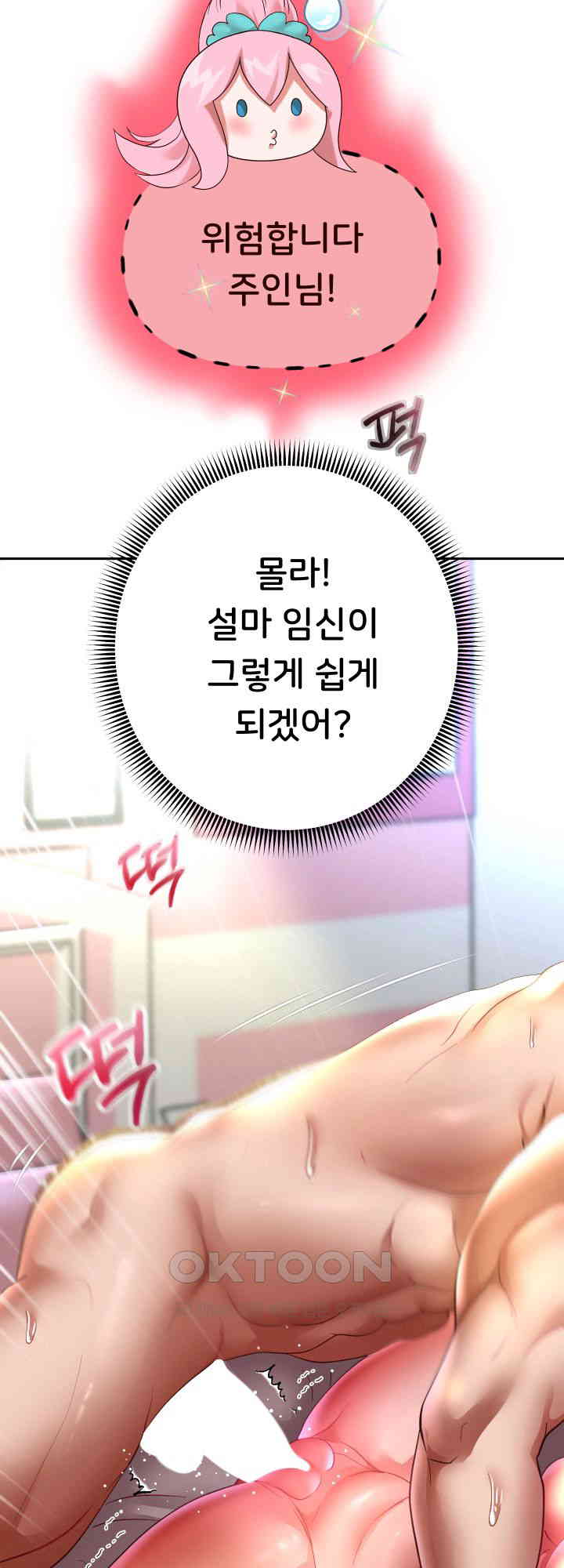 Reborn with Big Rizz Energy Raw - Chapter 85 [photo 13] - MangaPorn