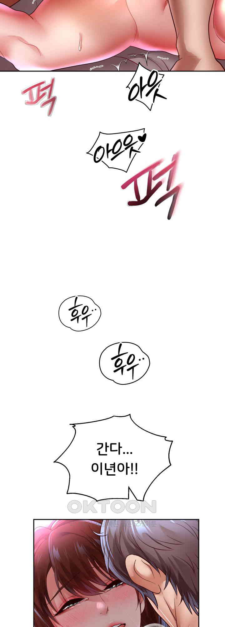 Reborn with Big Rizz Energy Raw - Chapter 85 [photo 14] - MangaPorn