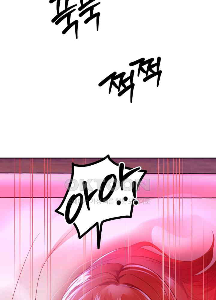 Reborn with Big Rizz Energy Raw - Chapter 85 [photo 18] - MangaPorn