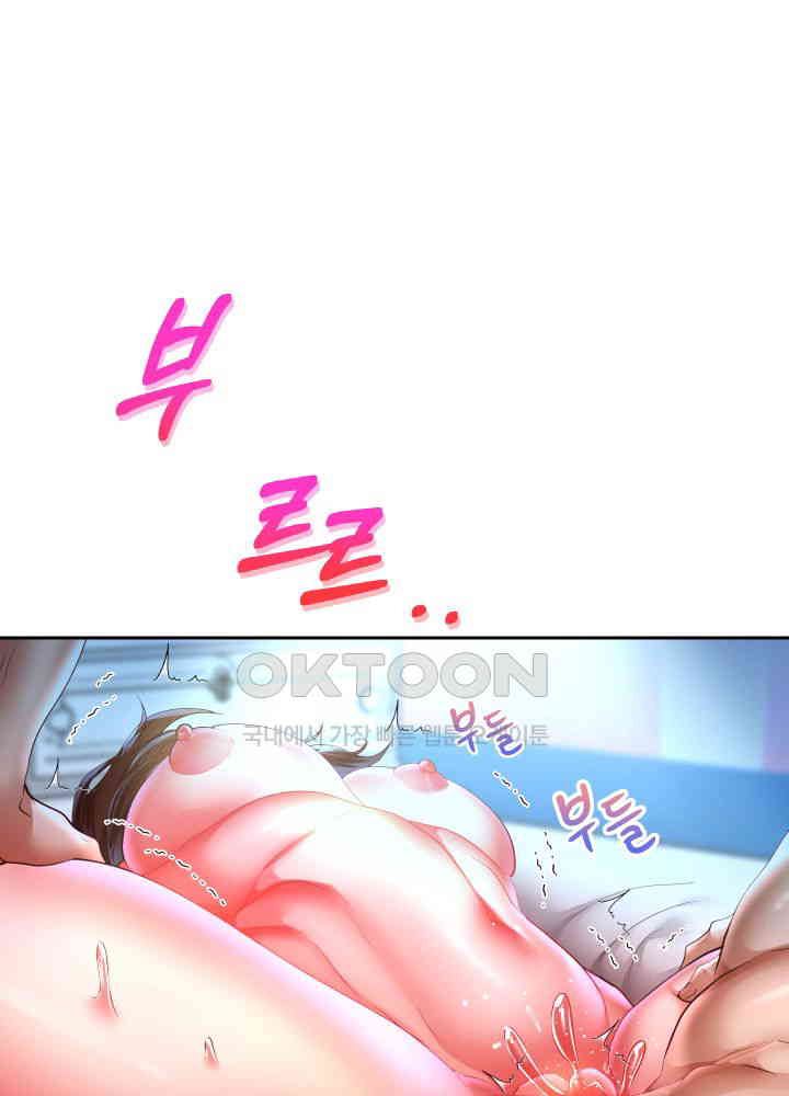 Reborn with Big Rizz Energy Raw - Chapter 85 [photo 24] - MangaPorn