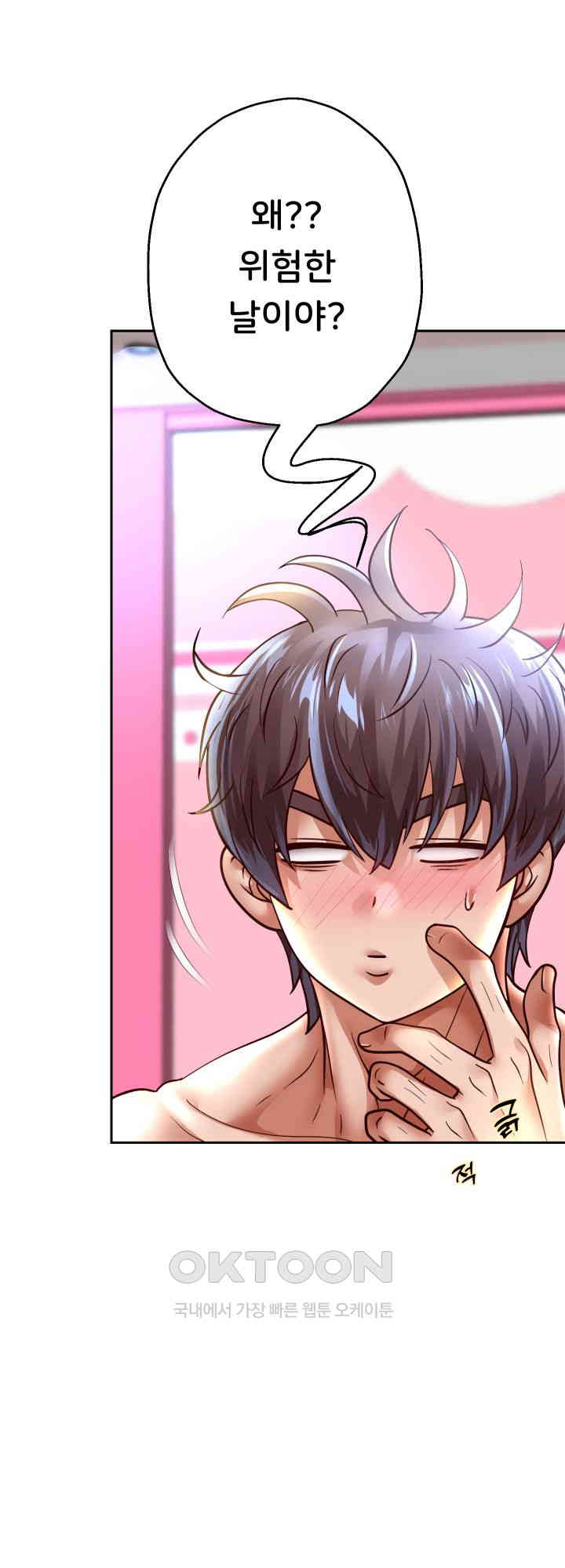 Reborn with Big Rizz Energy Raw - Chapter 85 [photo 29] - MangaPorn