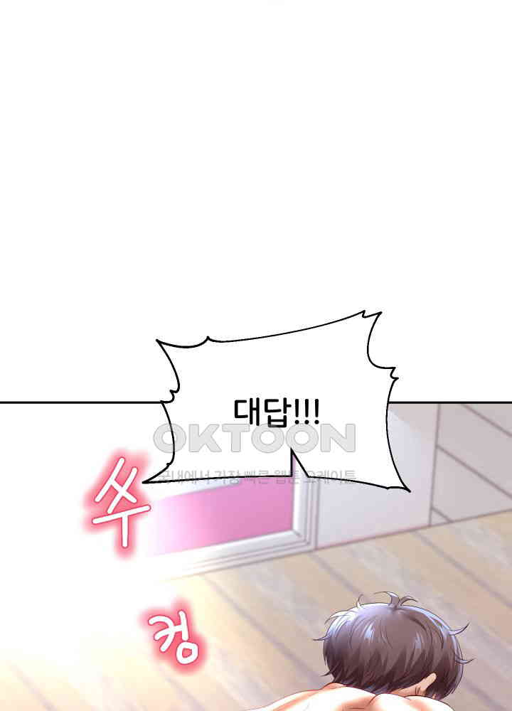 Reborn with Big Rizz Energy Raw - Chapter 85 [photo 3] - MangaPorn