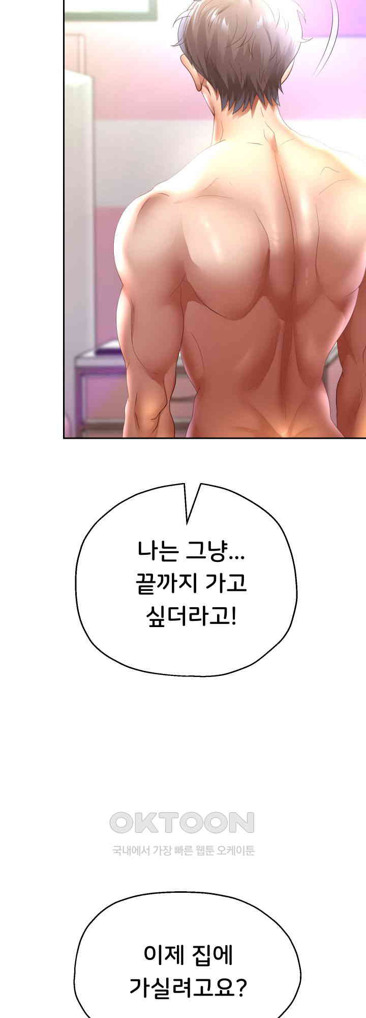 Reborn with Big Rizz Energy Raw - Chapter 85 [photo 32] - MangaPorn