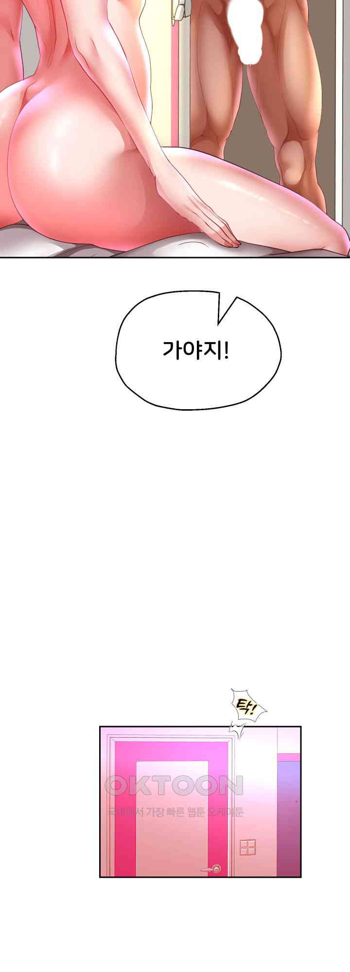 Reborn with Big Rizz Energy Raw - Chapter 85 [photo 34] - MangaPorn