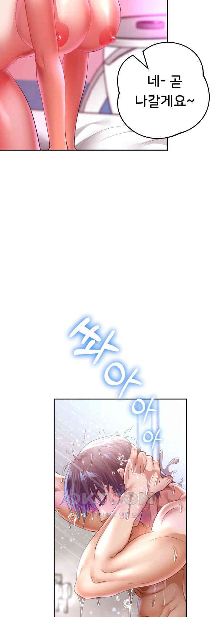 Reborn with Big Rizz Energy Raw - Chapter 85 [photo 38] - MangaPorn