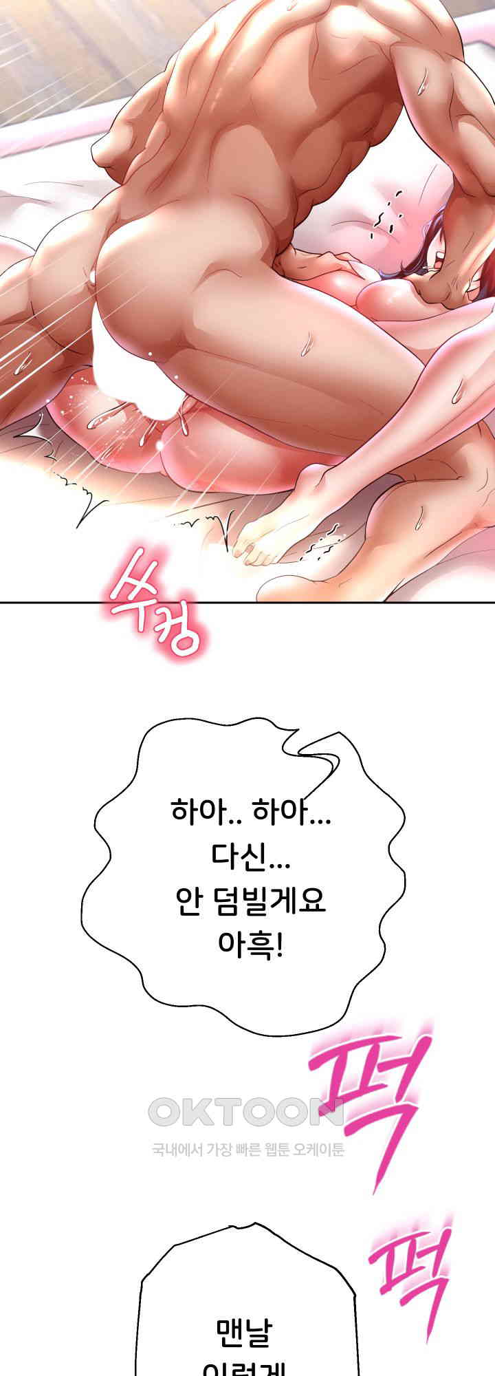 Reborn with Big Rizz Energy Raw - Chapter 85 [photo 4] - MangaPorn