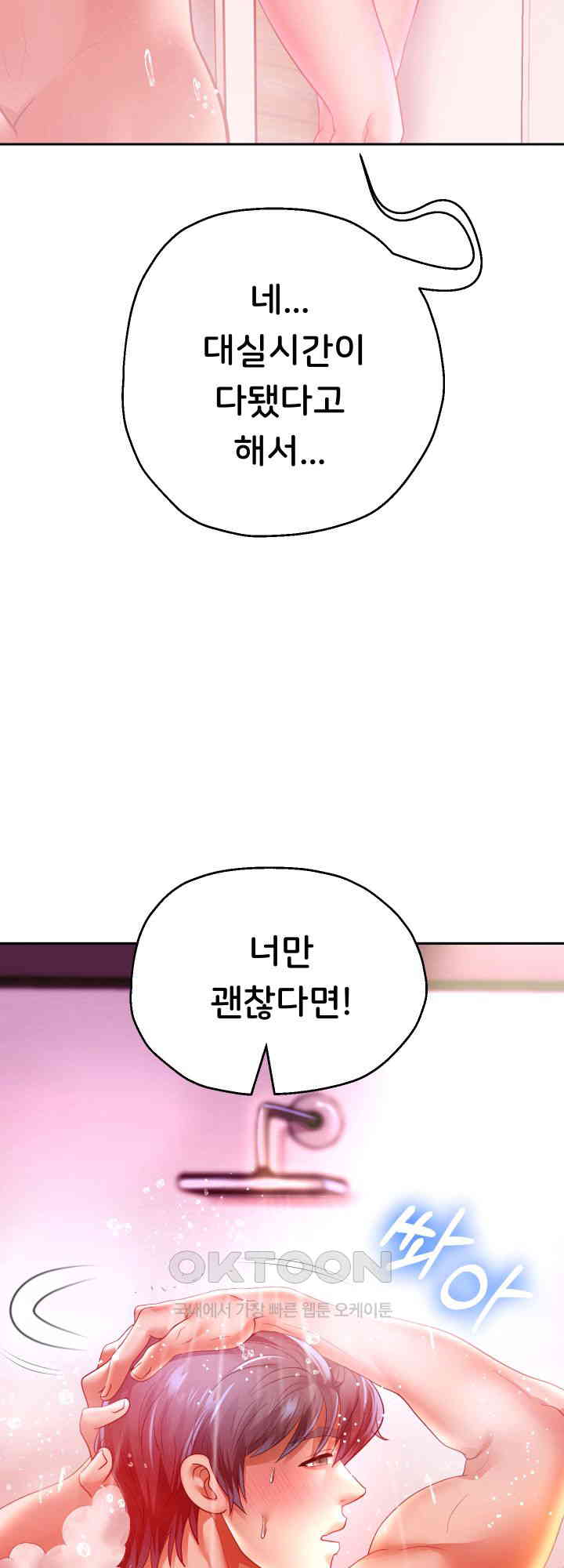 Reborn with Big Rizz Energy Raw - Chapter 85 [photo 41] - MangaPorn