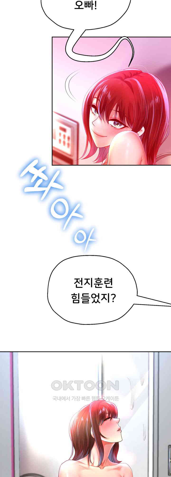 Reborn with Big Rizz Energy Raw - Chapter 85 [photo 43] - MangaPorn