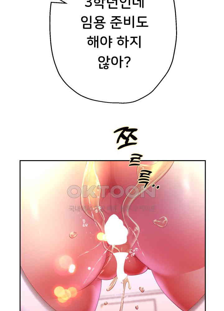 Reborn with Big Rizz Energy Raw - Chapter 85 [photo 45] - MangaPorn