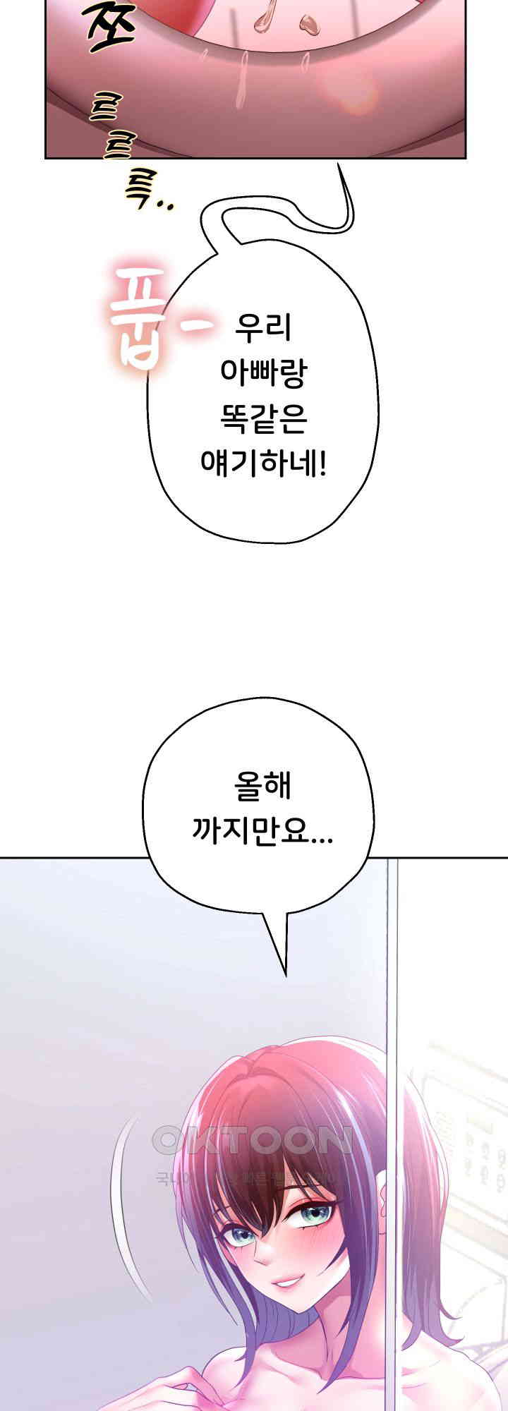 Reborn with Big Rizz Energy Raw - Chapter 85 [photo 46] - MangaPorn