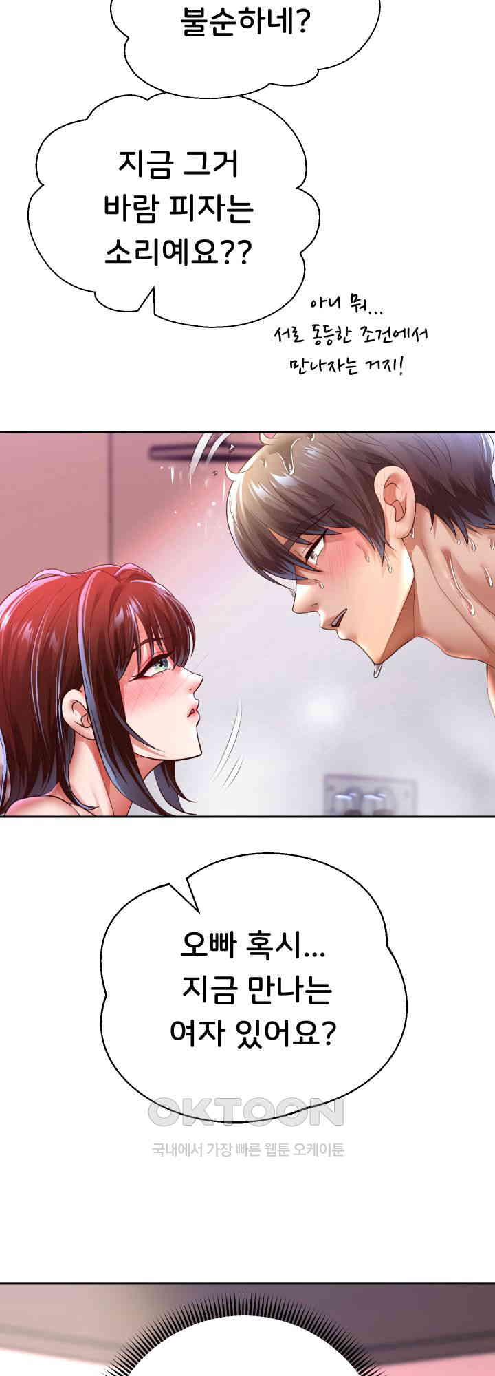 Reborn with Big Rizz Energy Raw - Chapter 85 [photo 50] - MangaPorn