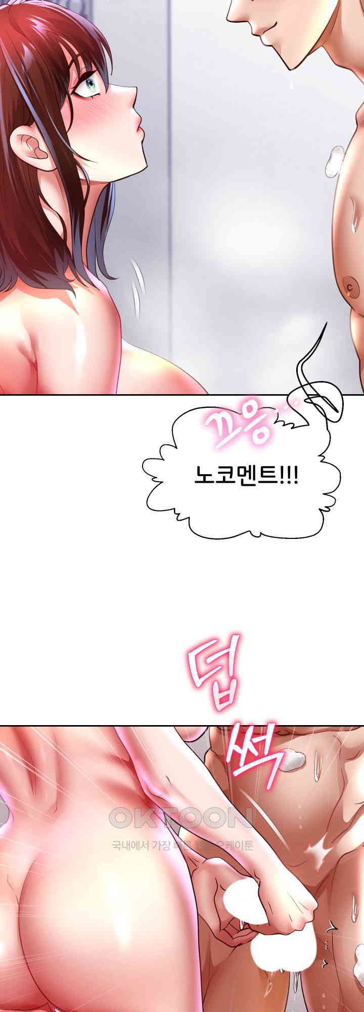 Reborn with Big Rizz Energy Raw - Chapter 85 [photo 52] - MangaPorn