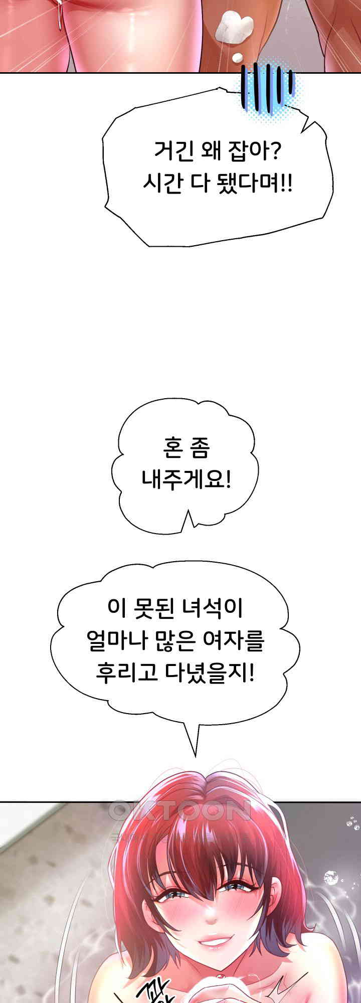 Reborn with Big Rizz Energy Raw - Chapter 85 [photo 53] - MangaPorn