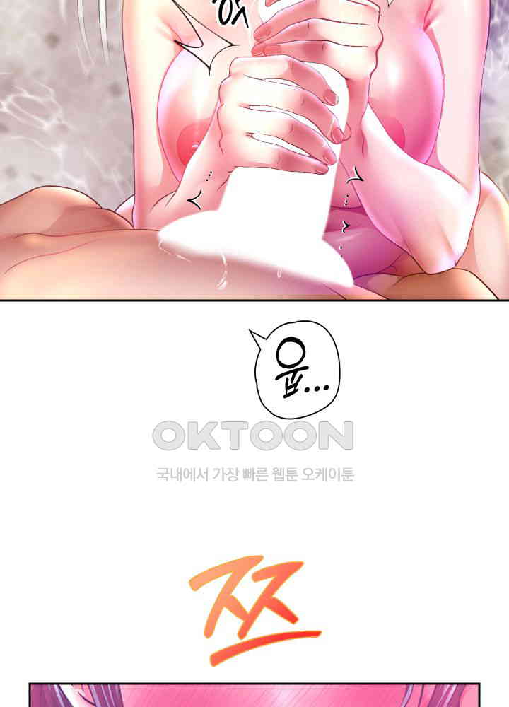 Reborn with Big Rizz Energy Raw - Chapter 85 [photo 54] - MangaPorn