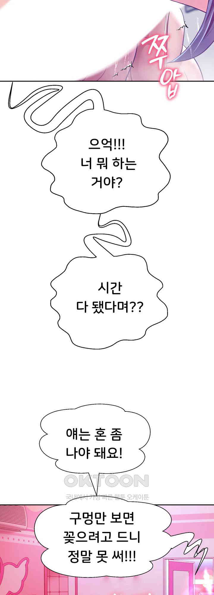 Reborn with Big Rizz Energy Raw - Chapter 85 [photo 56] - MangaPorn