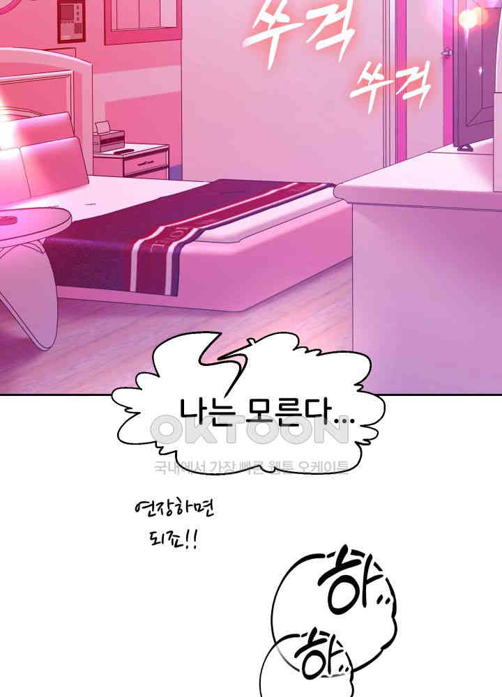 Reborn with Big Rizz Energy Raw - Chapter 85 [photo 57] - MangaPorn