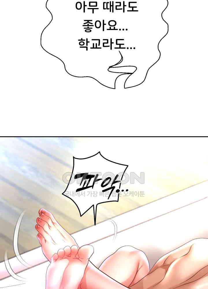 Reborn with Big Rizz Energy Raw - Chapter 85 [photo 6] - MangaPorn