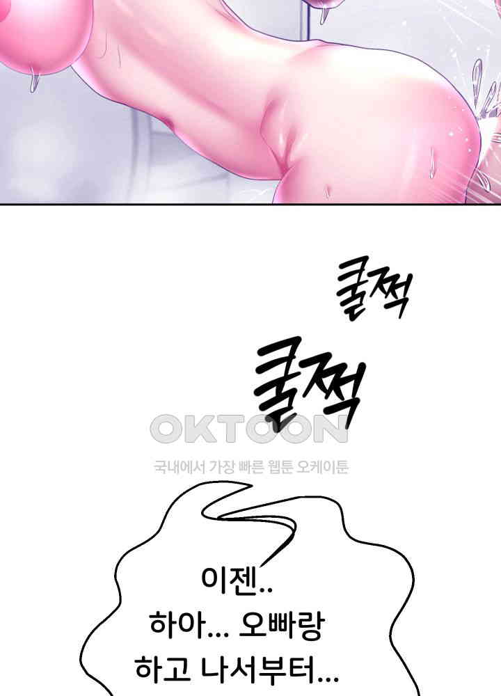 Reborn with Big Rizz Energy Raw - Chapter 85 [photo 60] - MangaPorn