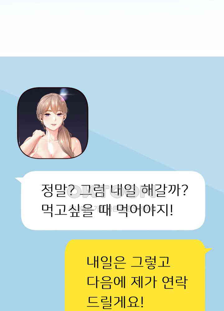 Reborn with Big Rizz Energy Raw - Chapter 85 [photo 69] - MangaPorn