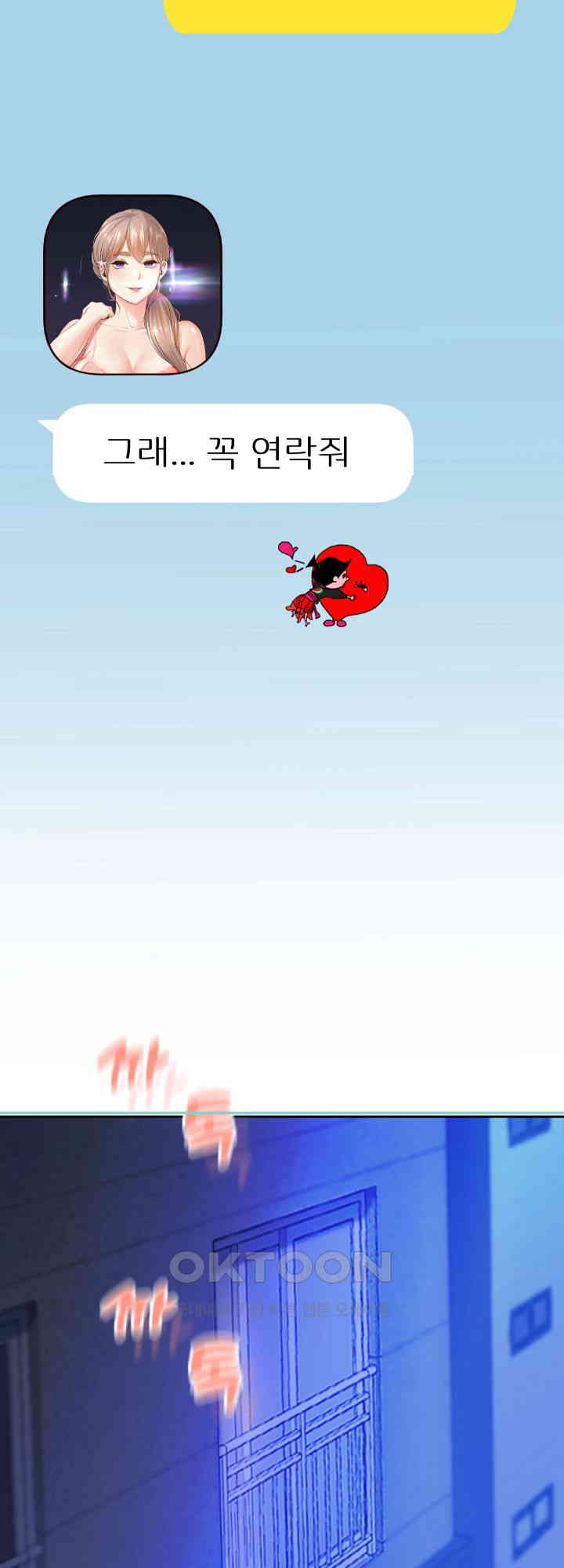 Reborn with Big Rizz Energy Raw - Chapter 85 [photo 70] - MangaPorn