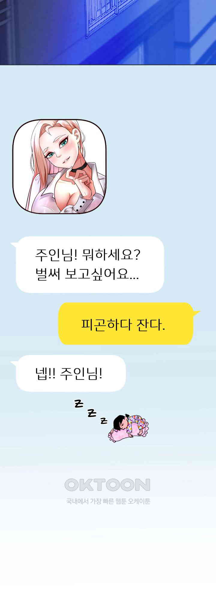 Reborn with Big Rizz Energy Raw - Chapter 85 [photo 71] - MangaPorn