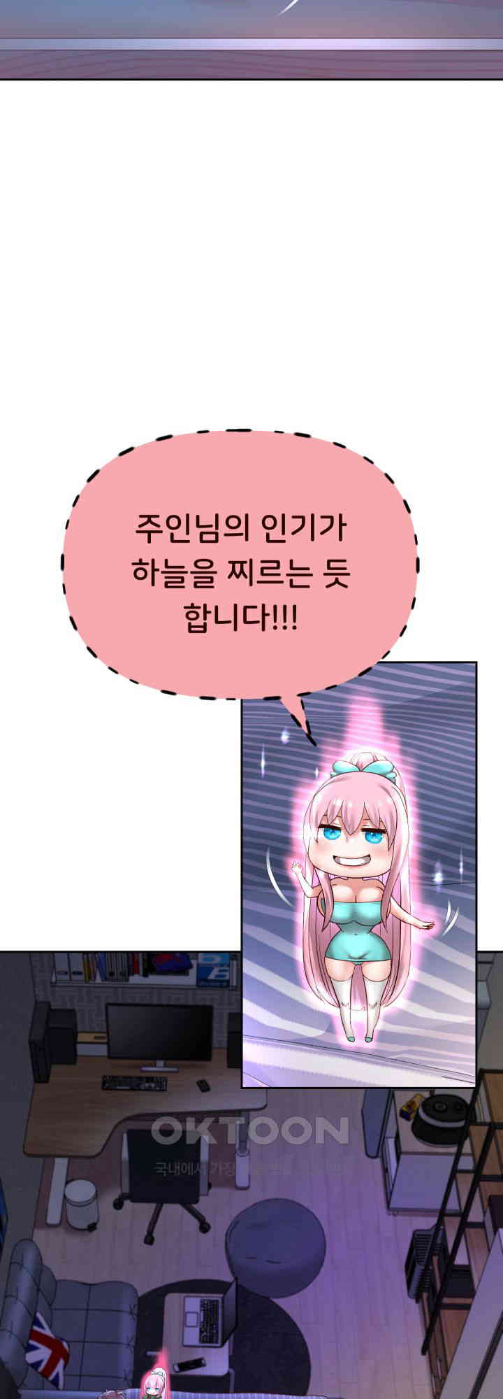 Reborn with Big Rizz Energy Raw - Chapter 85 [photo 74] - MangaPorn