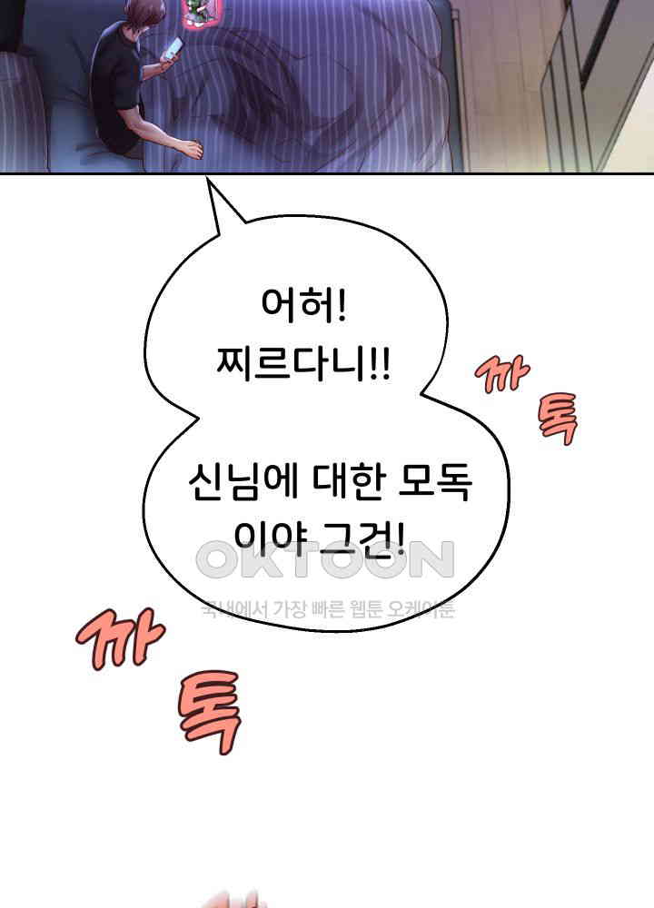 Reborn with Big Rizz Energy Raw - Chapter 85 [photo 75] - MangaPorn