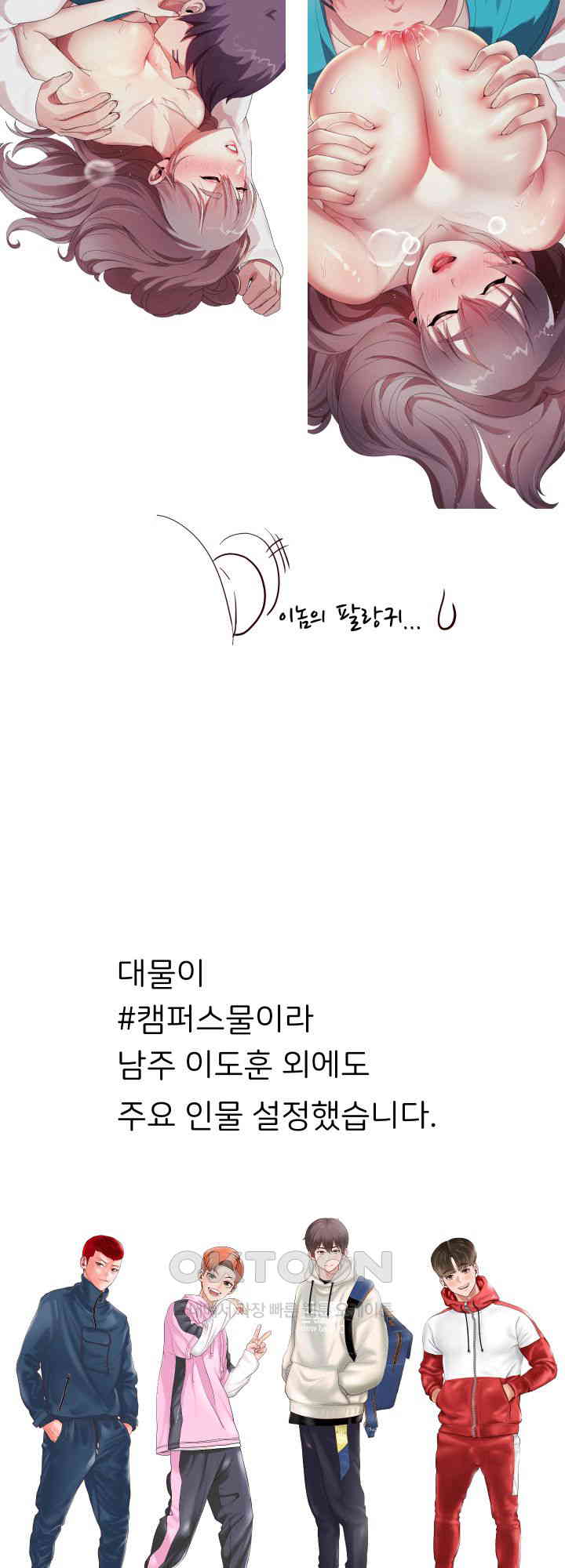 Reborn with Big Rizz Energy Raw - Chapter 85.5 [photo 11] - MangaPorn