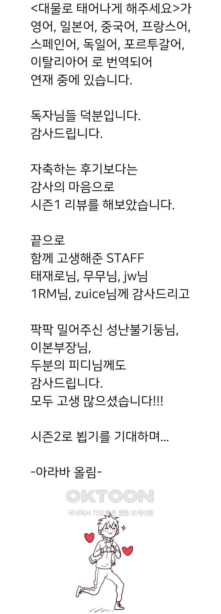 Reborn with Big Rizz Energy Raw - Chapter 85.5 [photo 13] - MangaPorn