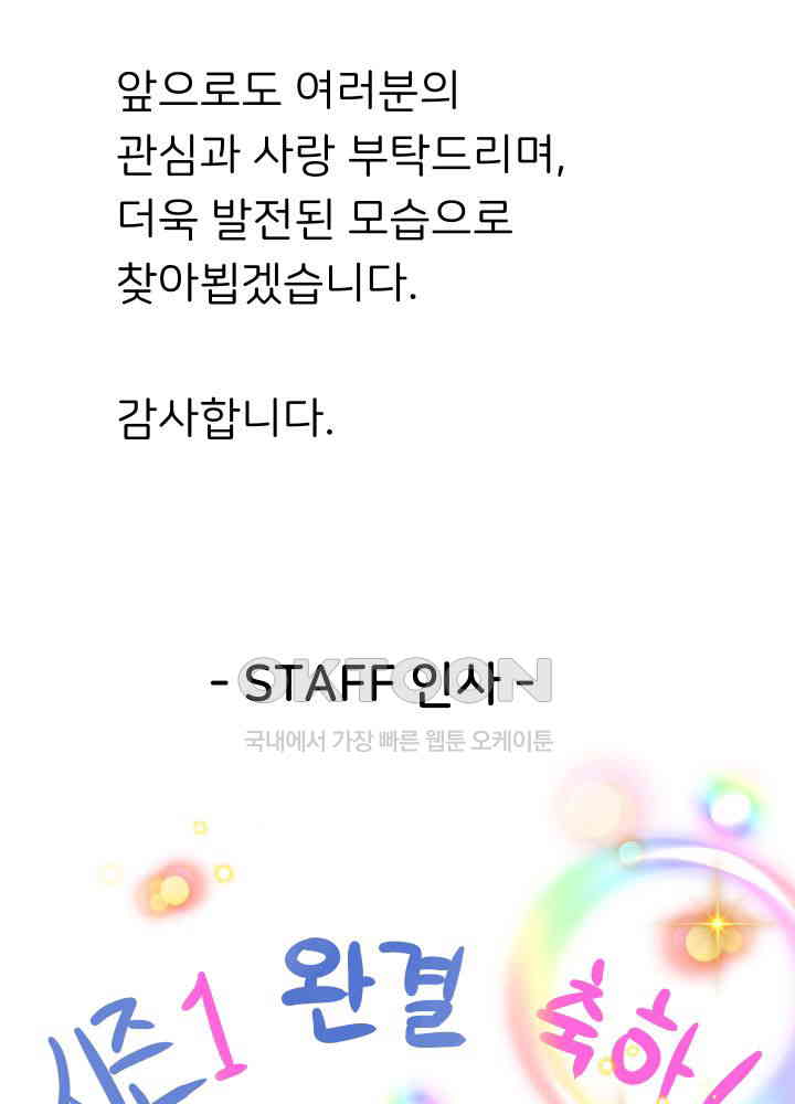 Reborn with Big Rizz Energy Raw - Chapter 85.5 [photo 15] - MangaPorn