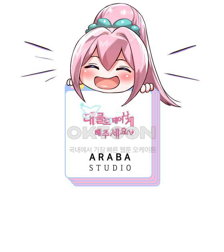 Reborn with Big Rizz Energy Raw - Chapter 85.5 [photo 17] - MangaPorn