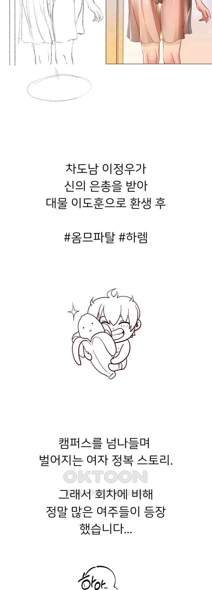 Reborn with Big Rizz Energy Raw - Chapter 85.5 [photo 2] - MangaPorn