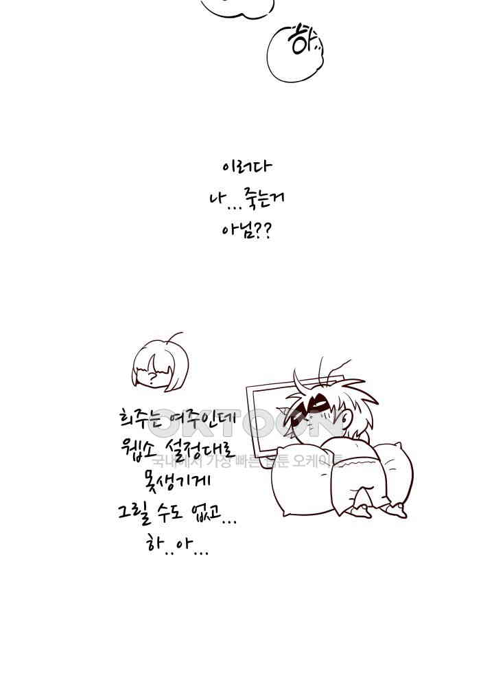 Reborn with Big Rizz Energy Raw - Chapter 85.5 [photo 3] - MangaPorn