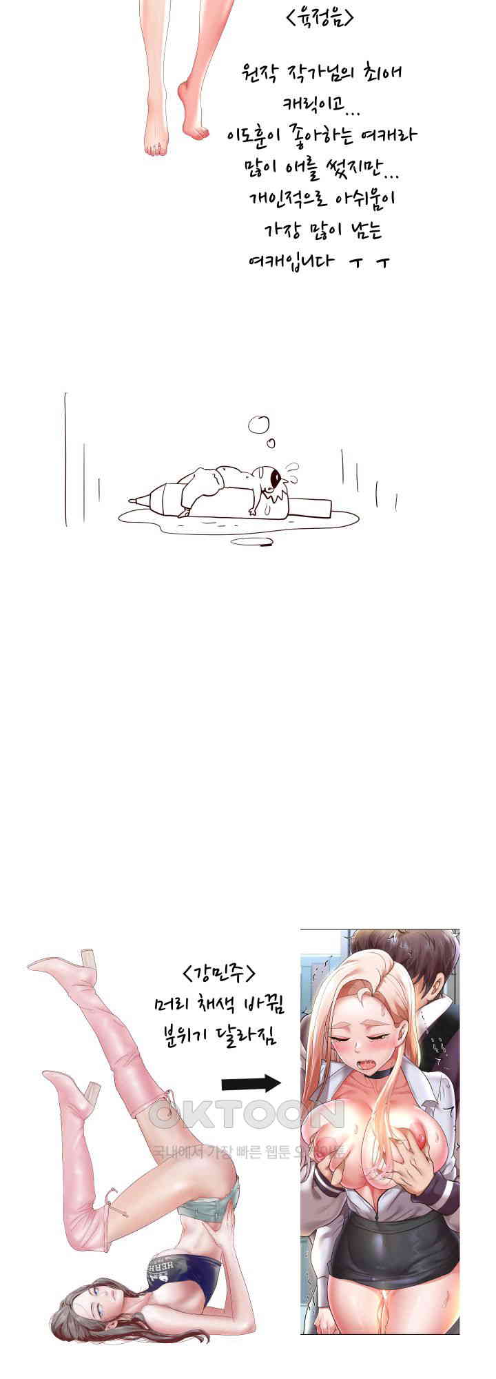 Reborn with Big Rizz Energy Raw - Chapter 85.5 [photo 5] - MangaPorn