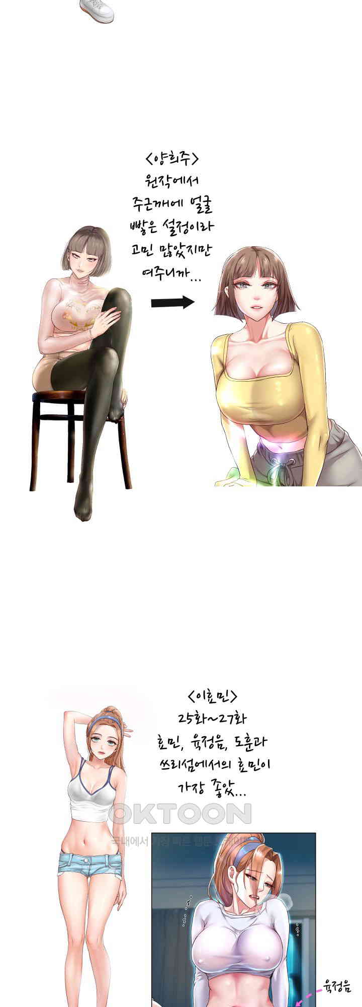 Reborn with Big Rizz Energy Raw - Chapter 85.5 [photo 7] - MangaPorn