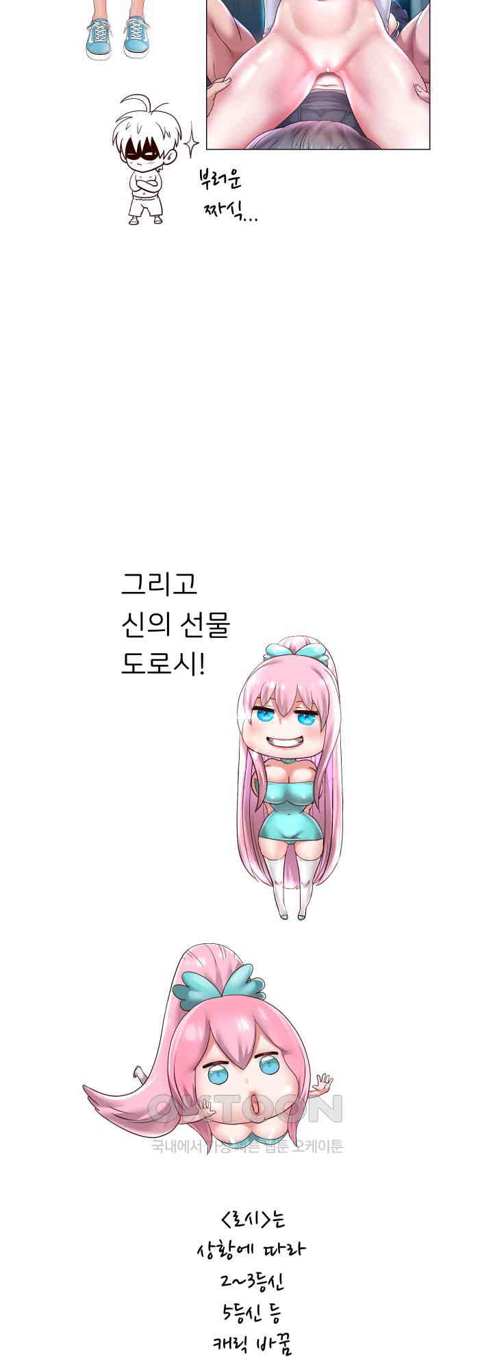 Reborn with Big Rizz Energy Raw - Chapter 85.5 [photo 8] - MangaPorn