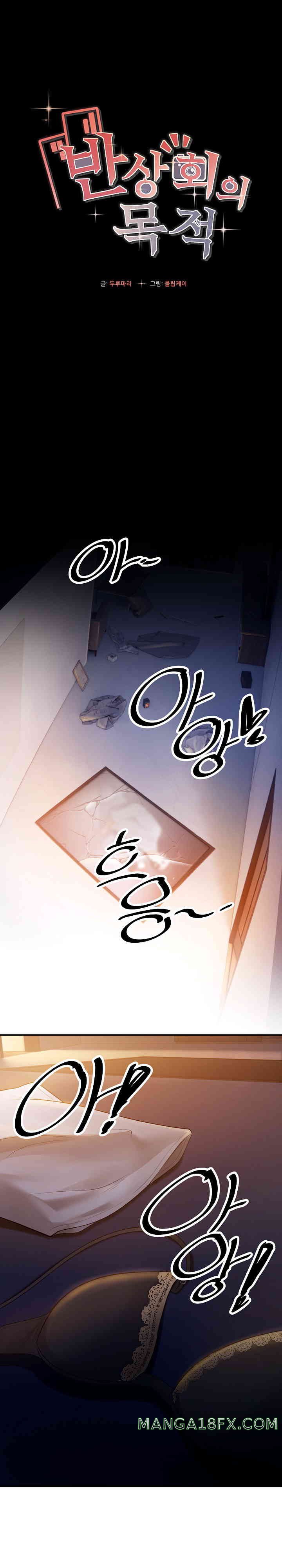 The Intentions of the Neighborhood Meeting Raw - Chapter 1 [photo 1] - MangaPorn