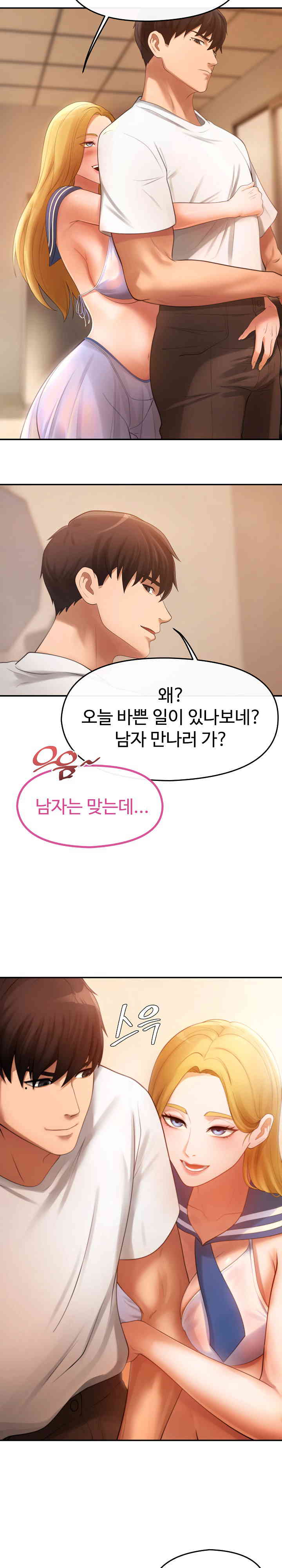 The Intentions of the Neighborhood Meeting Raw - Chapter 1 [photo 16] - MangaPorn