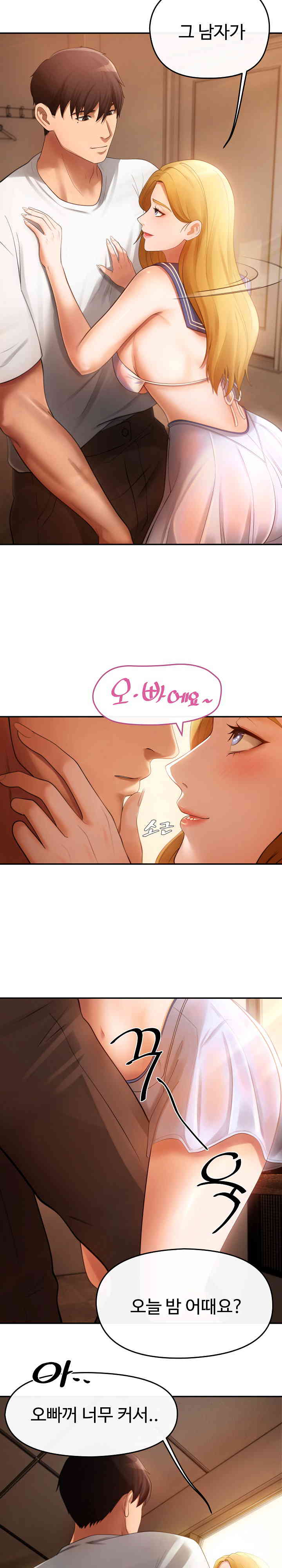 The Intentions of the Neighborhood Meeting Raw - Chapter 1 [photo 17] - MangaPorn