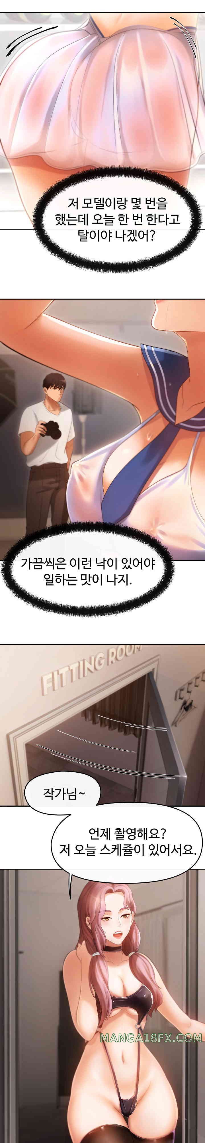 The Intentions of the Neighborhood Meeting Raw - Chapter 1 [photo 21] - MangaPorn