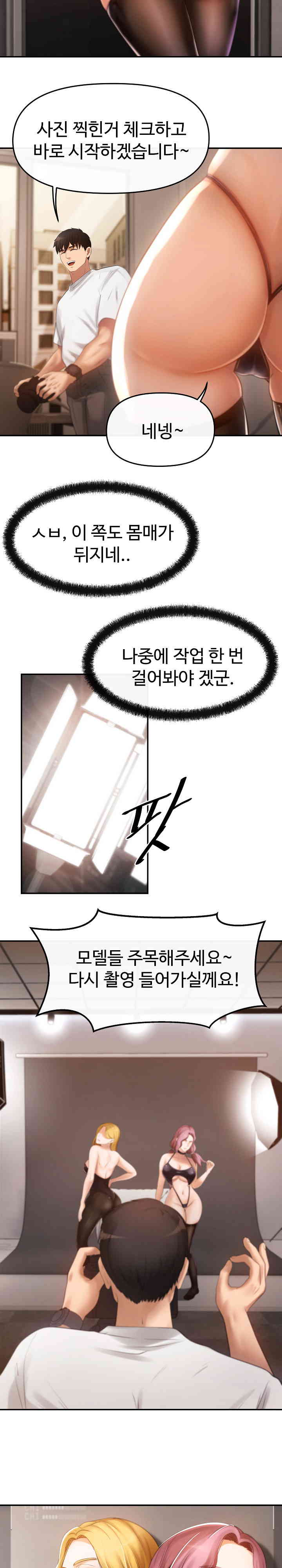 The Intentions of the Neighborhood Meeting Raw - Chapter 1 [photo 22] - MangaPorn