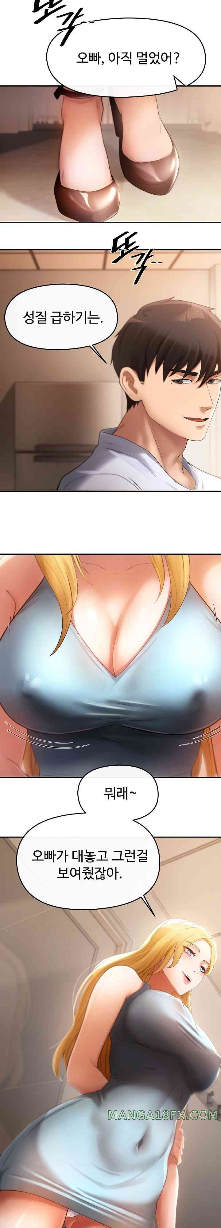 The Intentions of the Neighborhood Meeting Raw - Chapter 1 [photo 27] - MangaPorn