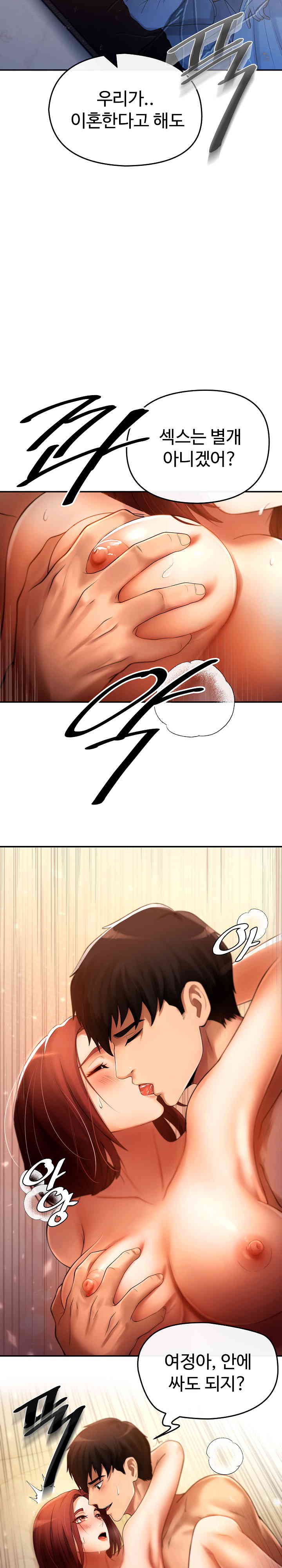 The Intentions of the Neighborhood Meeting Raw - Chapter 1 [photo 3] - MangaPorn