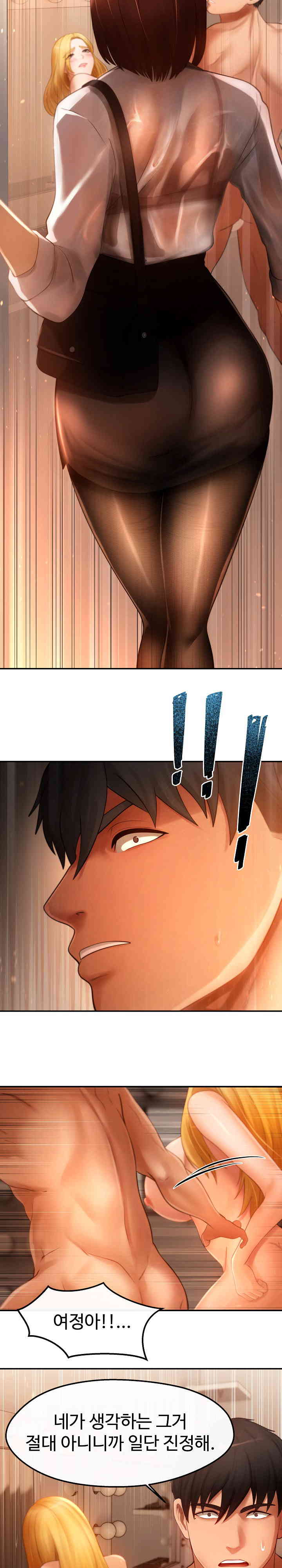 The Intentions of the Neighborhood Meeting Raw - Chapter 2 [photo 14] - MangaPorn